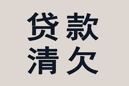 信用卡逾期半年如何应对？